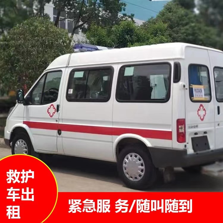尖峰镇瘫痪租赁救护车转运 —— 提升急救效率，守护生命安全